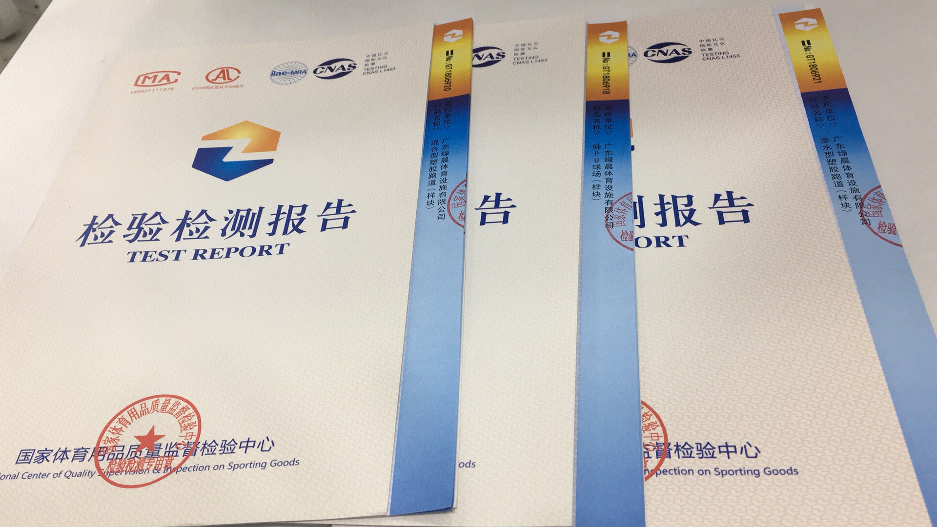 檢驗(yàn)檢測報(bào)告
